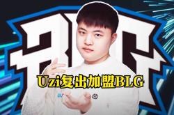 AYX SPORTS-关于Uzi新星连败表现惊艳，皇家马德里未来可期！的信息