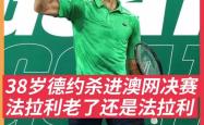 AYX SPORTS-包含德约科维奇赛事官方发布战术调整新规，塞尔维亚队争议不断！的词条